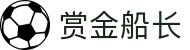 赏金船长老虎机手机版 | 移动端畅玩 | 随时夺宝